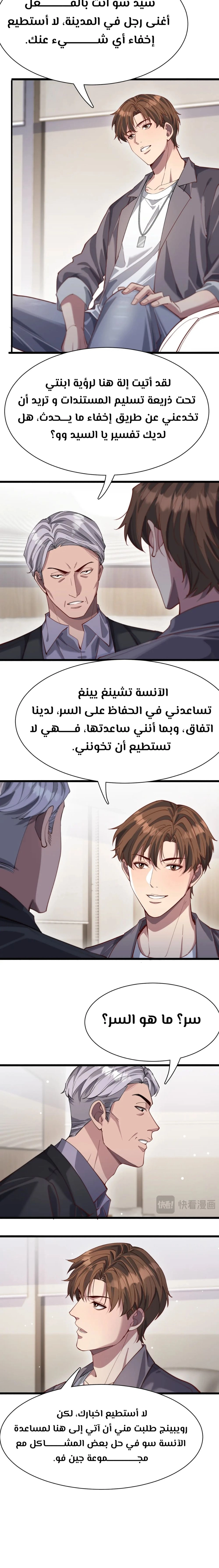Chapter Image 11
