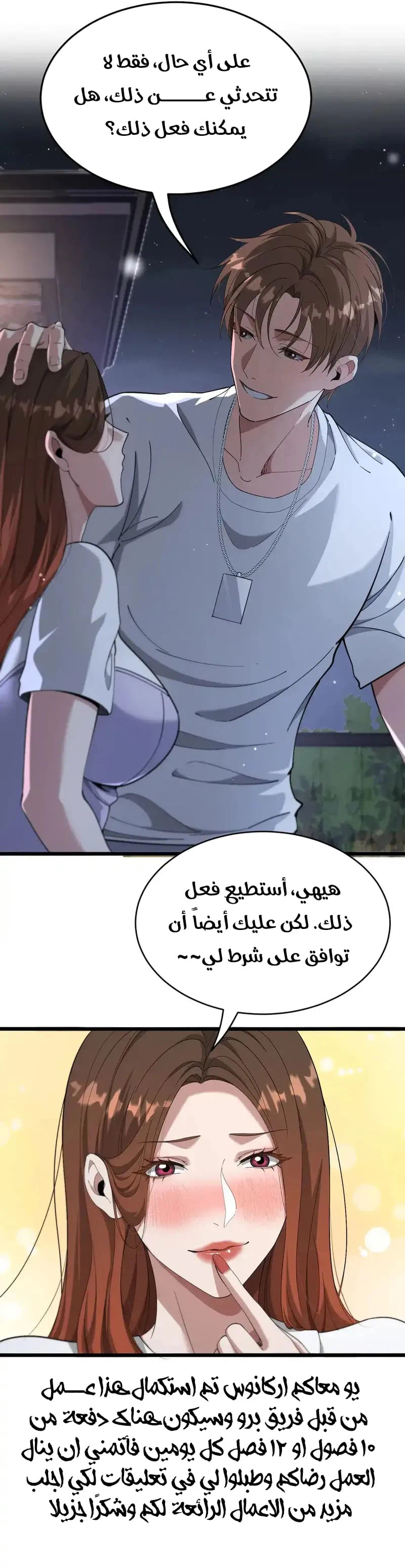 Chapter Image 9