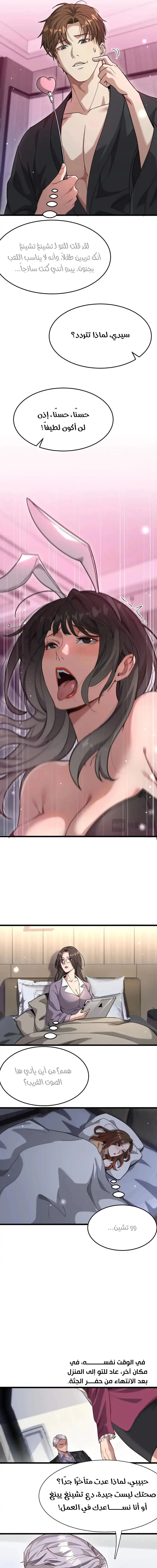 Chapter Image 3