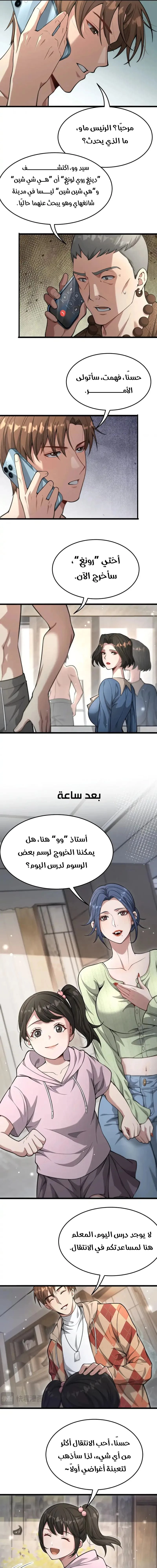 Chapter Image 7