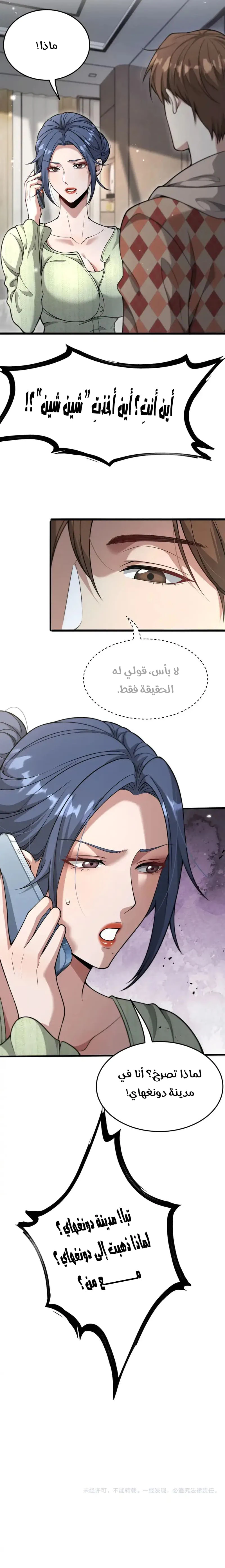 Chapter Image 9
