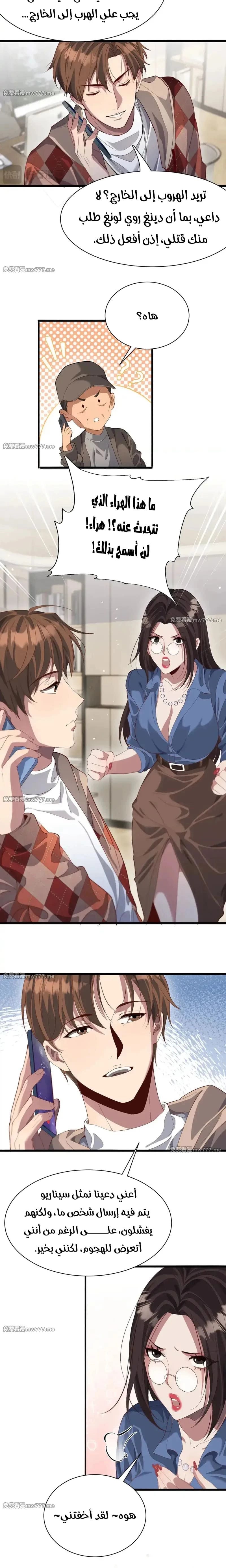 Chapter Image 8