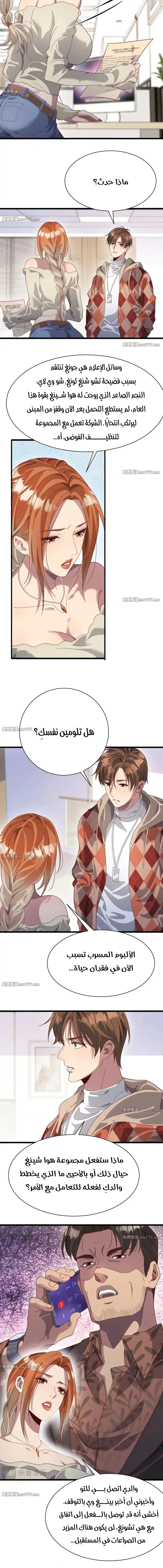 Chapter Image 4