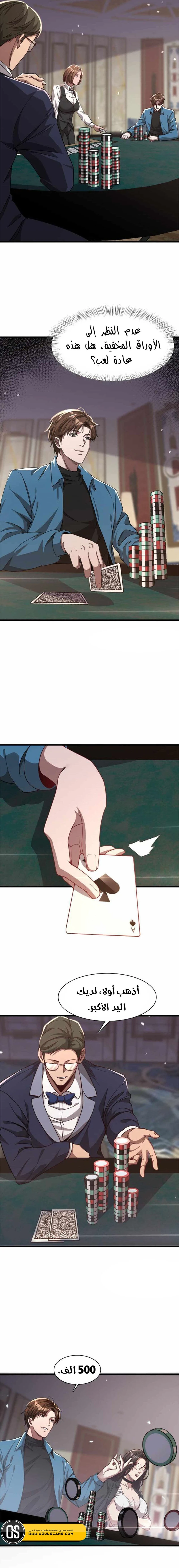 Chapter Image 3