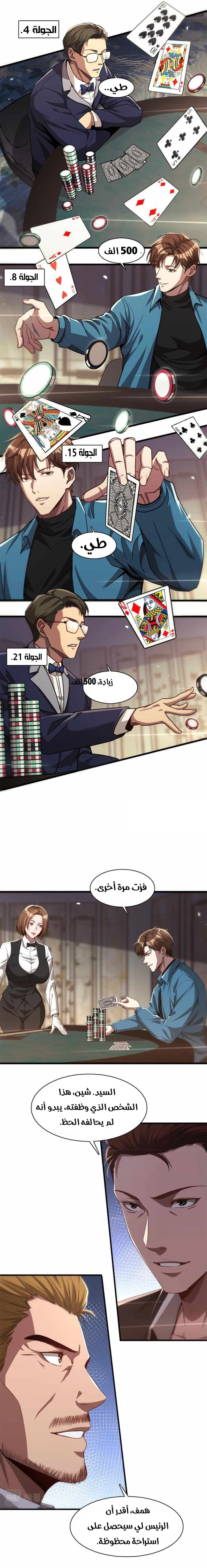 Chapter Image 5