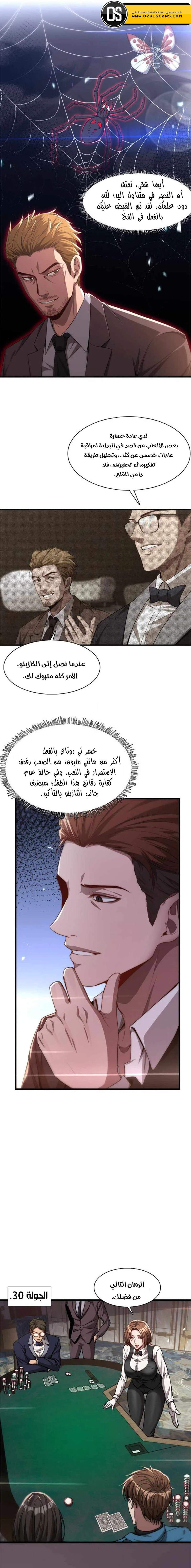 Chapter Image 6