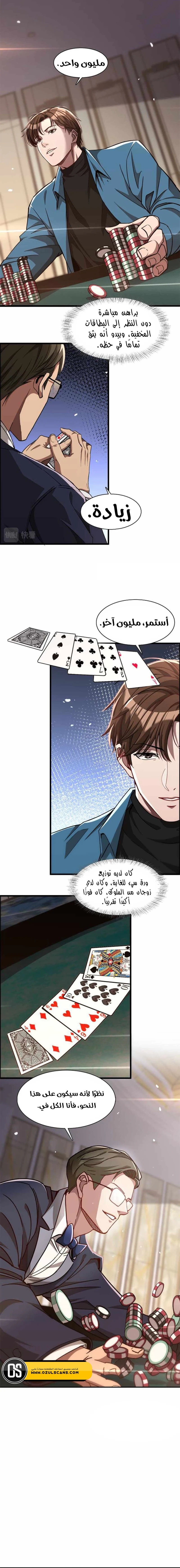 Chapter Image 7