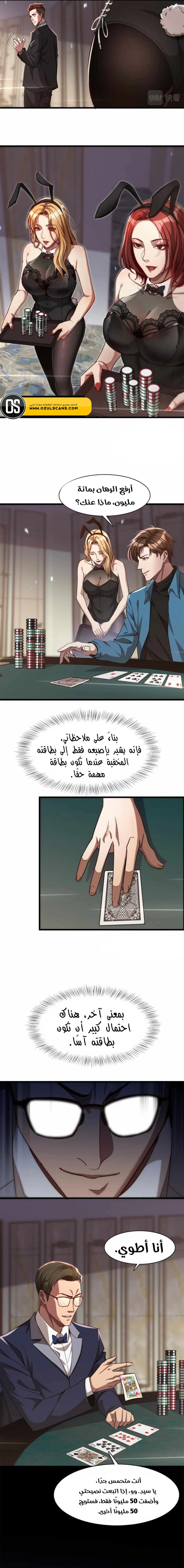 Chapter Image 9