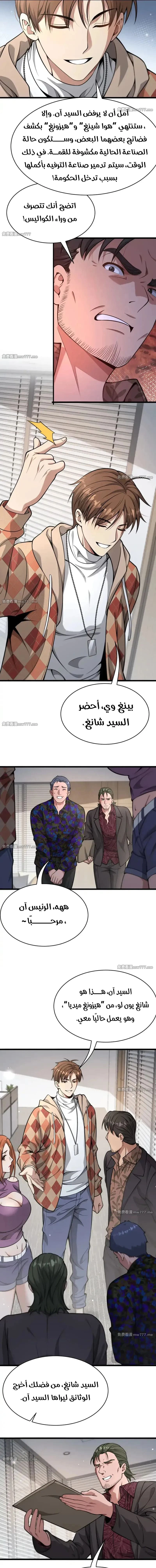 Chapter Image 7