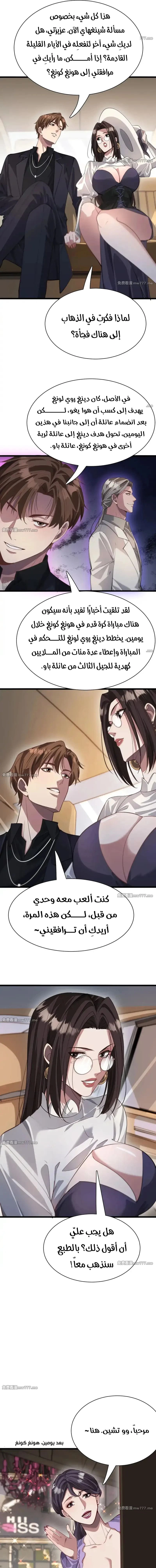 Chapter Image 7
