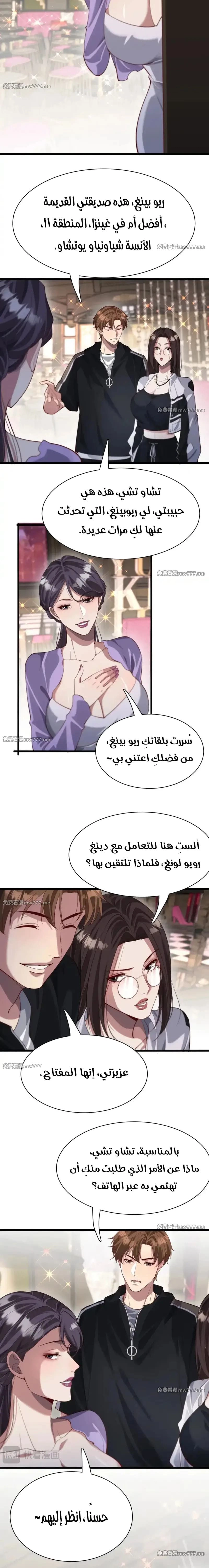 Chapter Image 8
