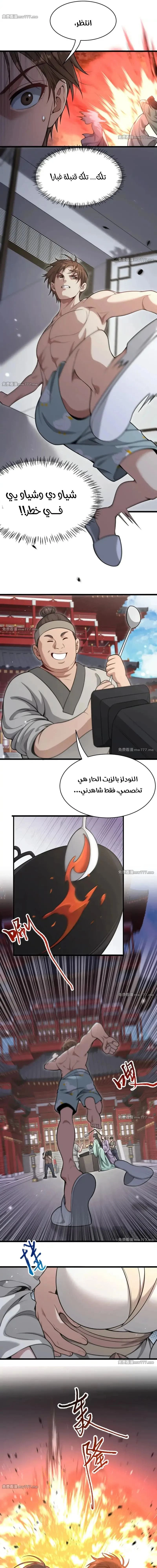 Chapter Image 3