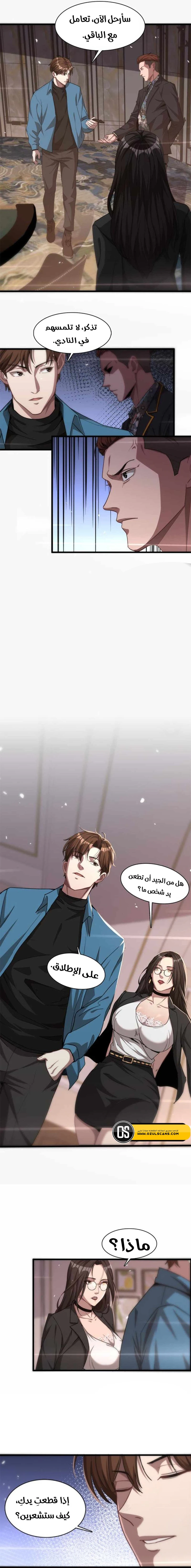 Chapter Image 11