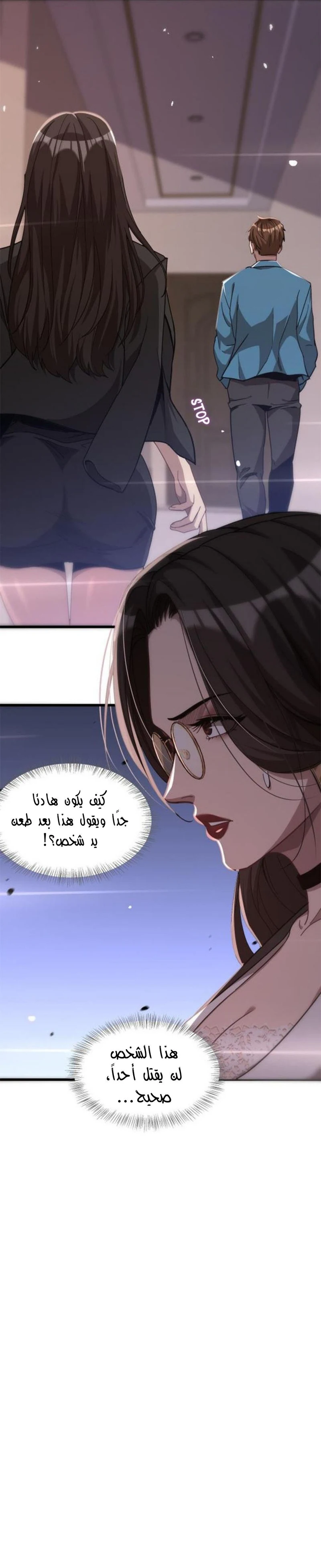 Chapter Image 12