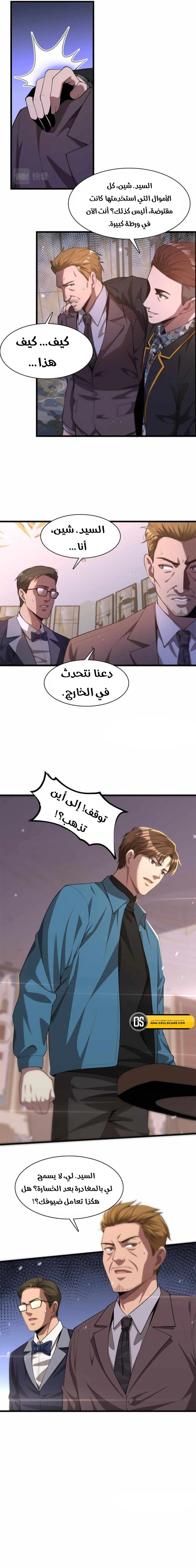 Chapter Image 6