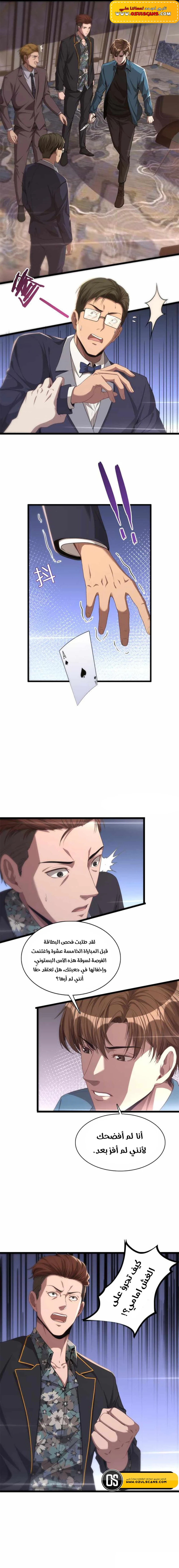 Chapter Image 8