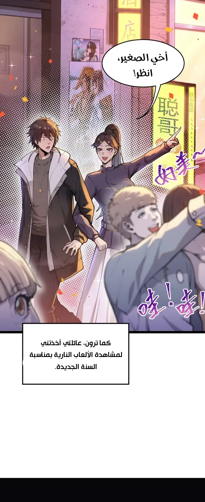 Chapter Image 2