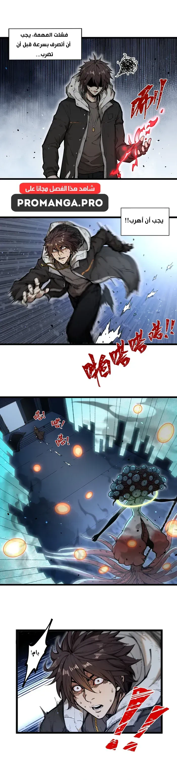 Chapter Image 16
