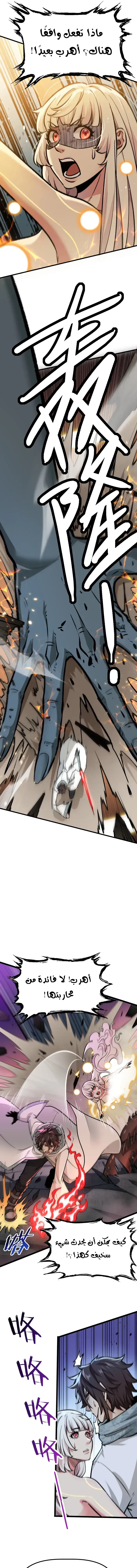 Chapter Image 3