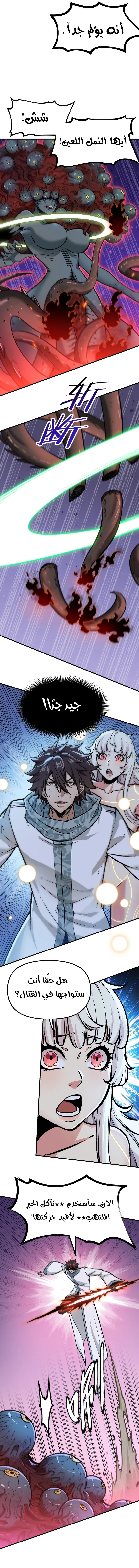 Chapter Image 11