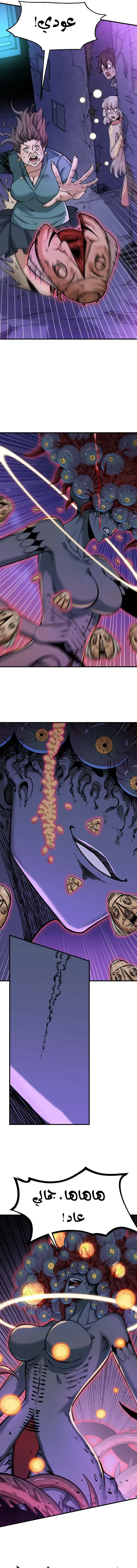 Chapter Image 9