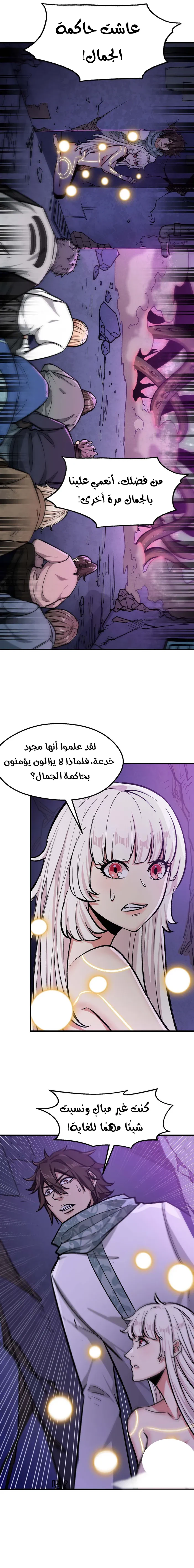 Chapter Image 11