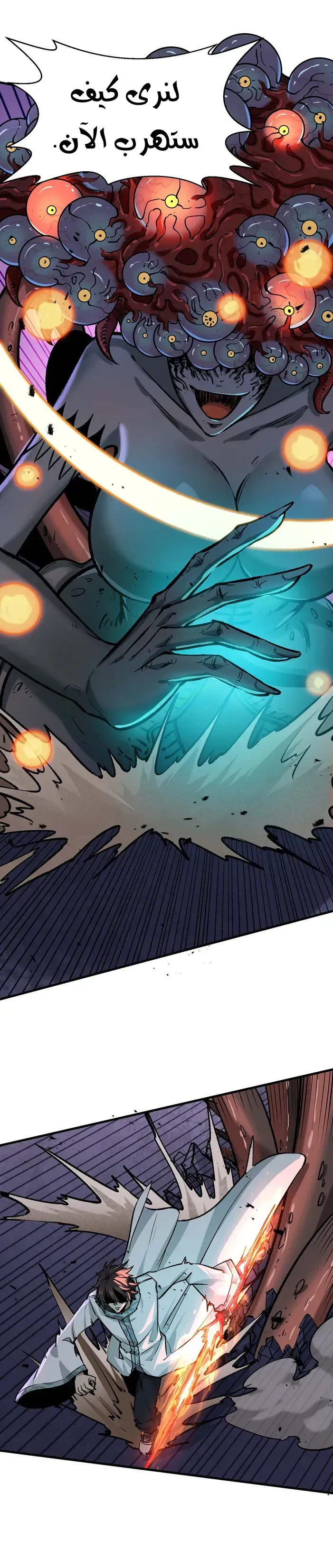 Chapter Image 17