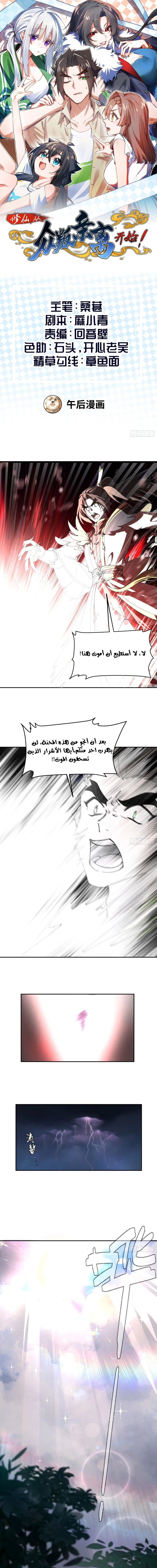 Chapter Image 1