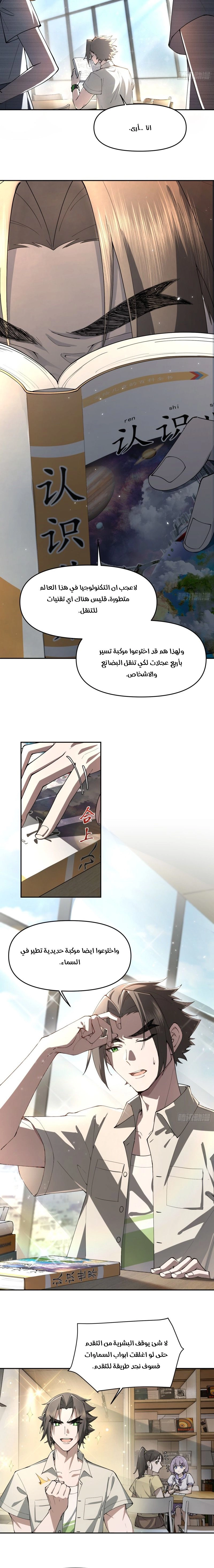 Chapter Image 4