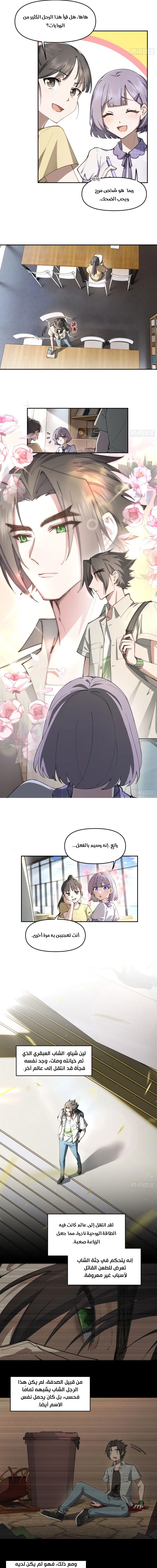 Chapter Image 5