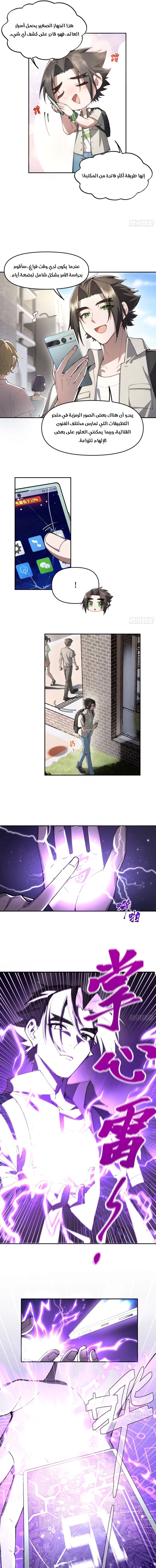 Chapter Image 7
