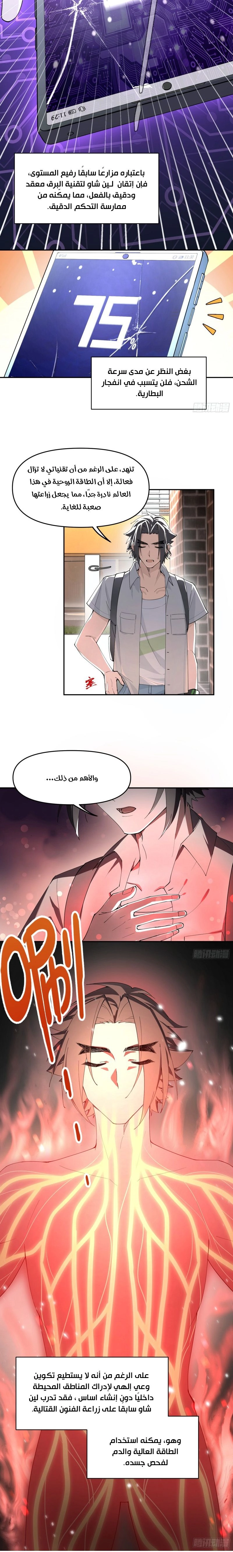 Chapter Image 8