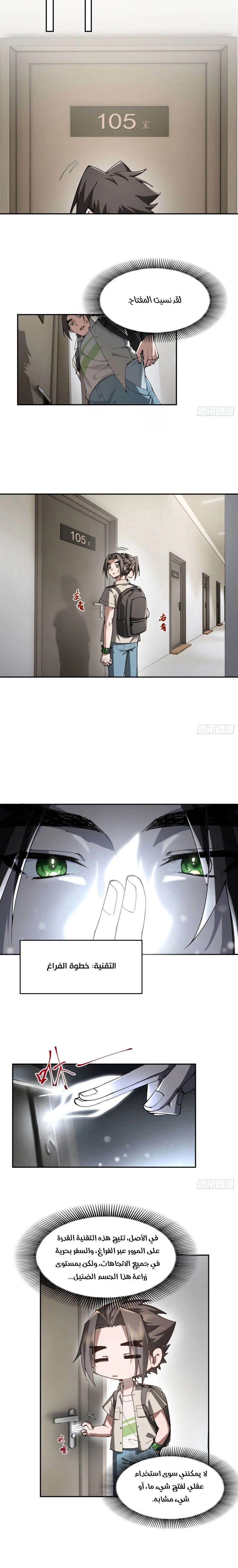 Chapter Image 10