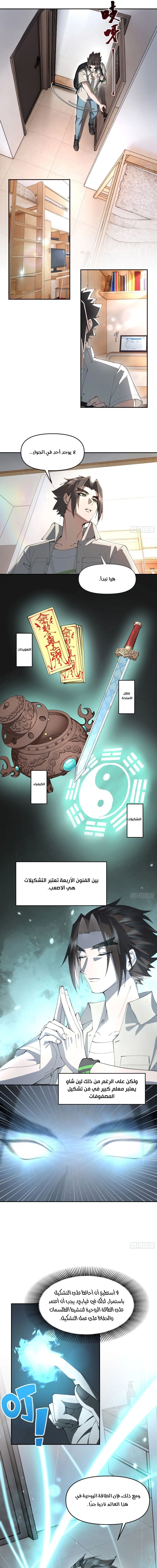 Chapter Image 11