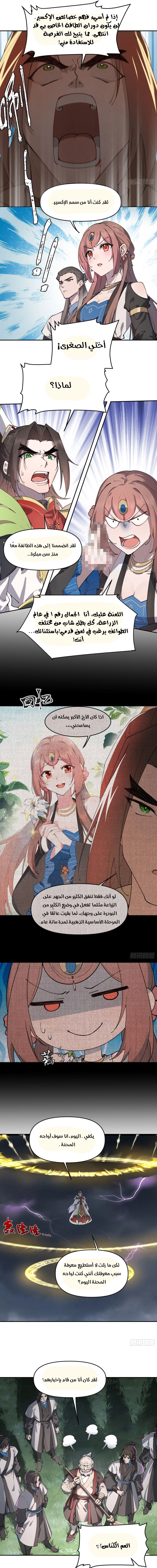 Chapter Image 5