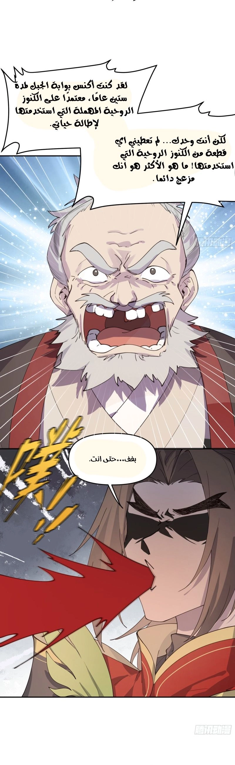 Chapter Image 6