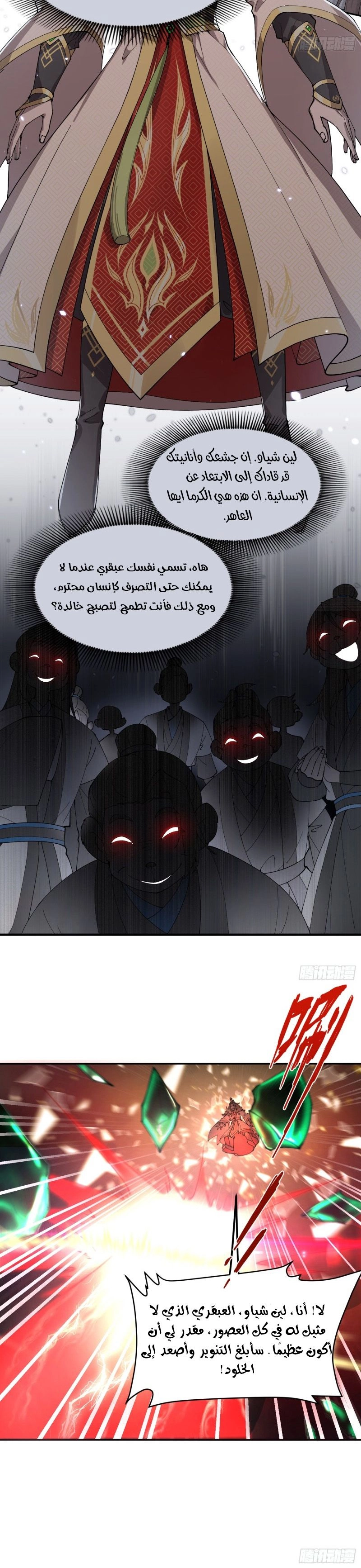 Chapter Image 8