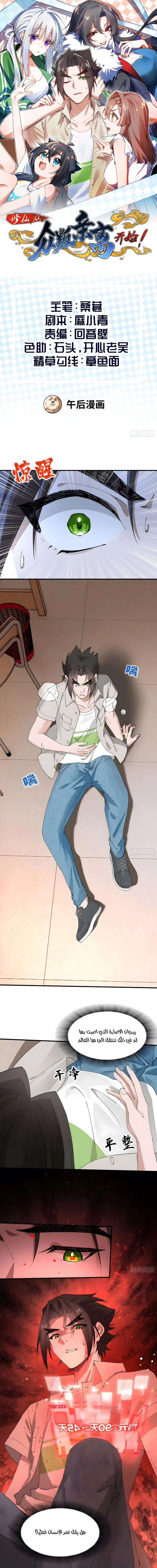 Chapter Image 1