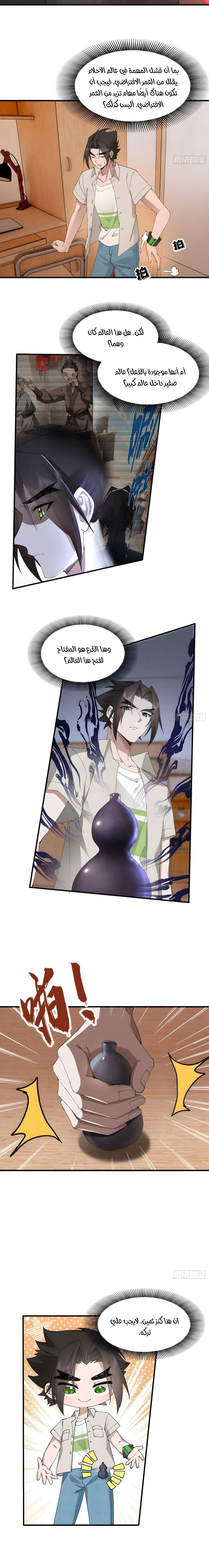 Chapter Image 2