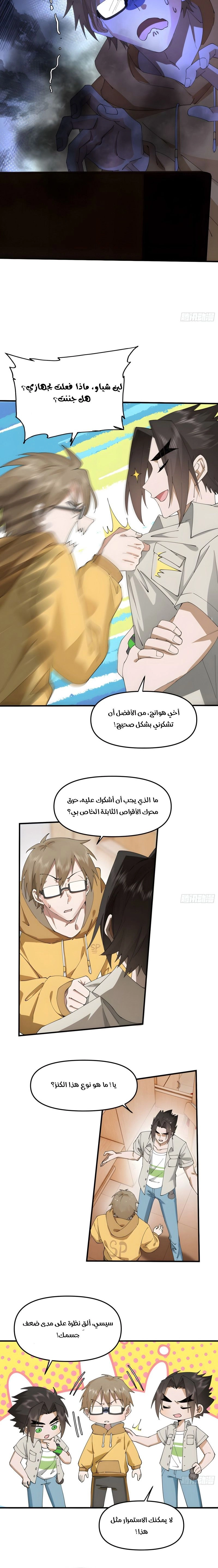 Chapter Image 6
