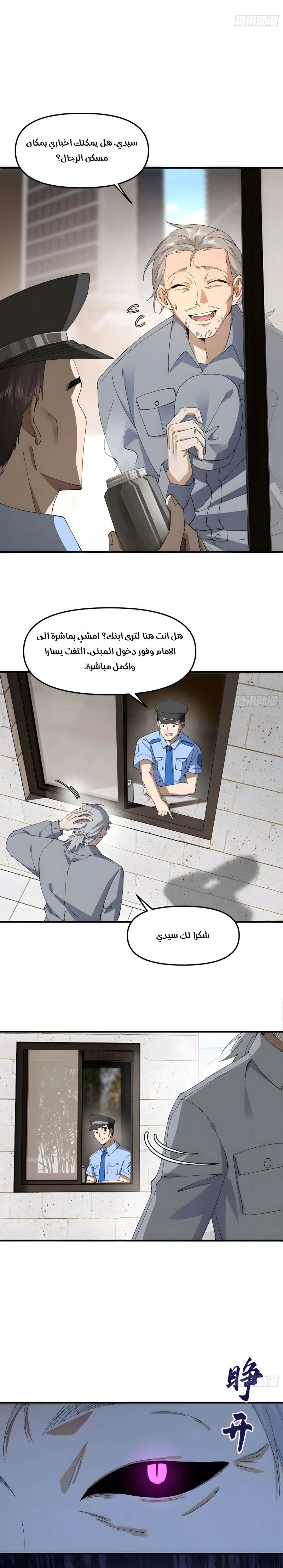 Chapter Image 8