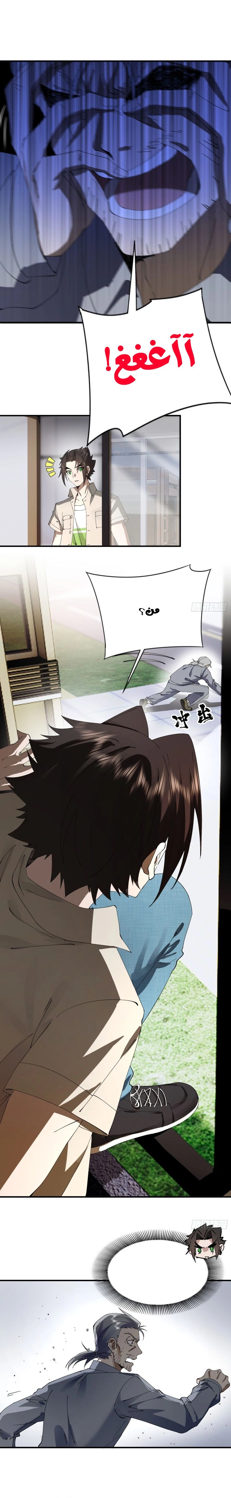 Chapter Image 8