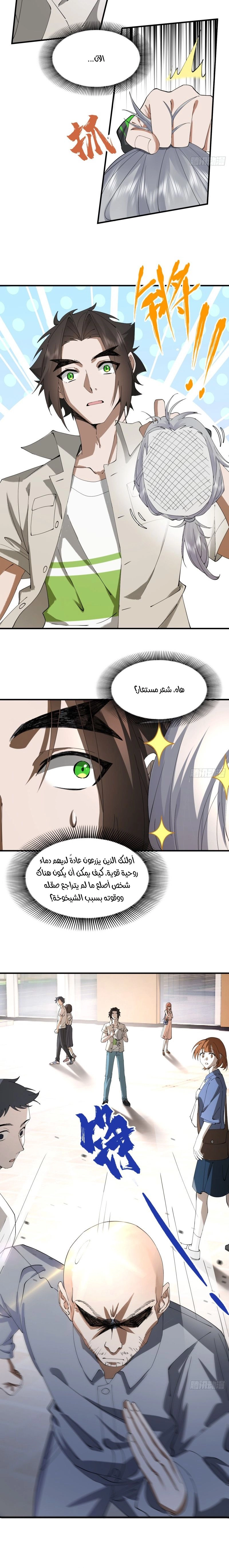 Chapter Image 10