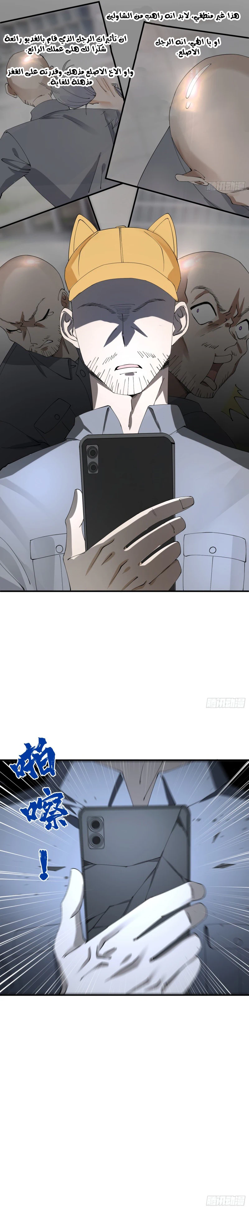 Chapter Image 13