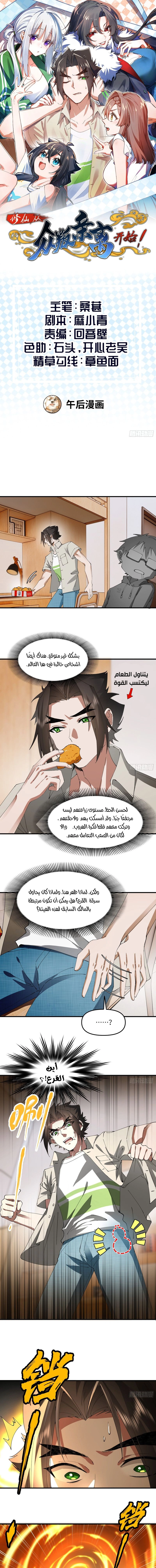 Chapter Image 1