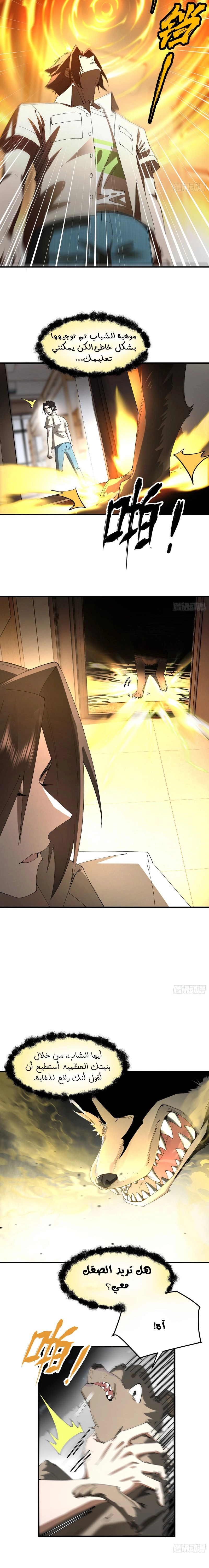 Chapter Image 2