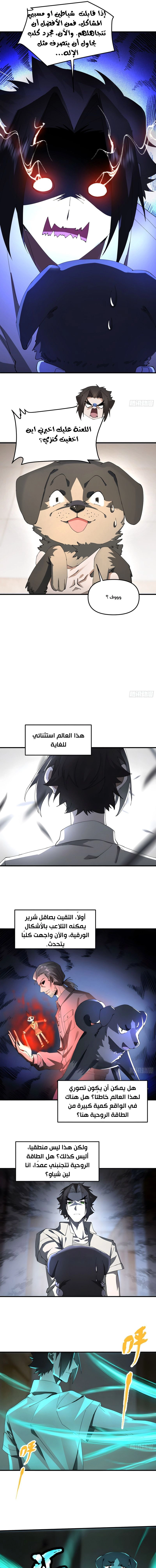 Chapter Image 3