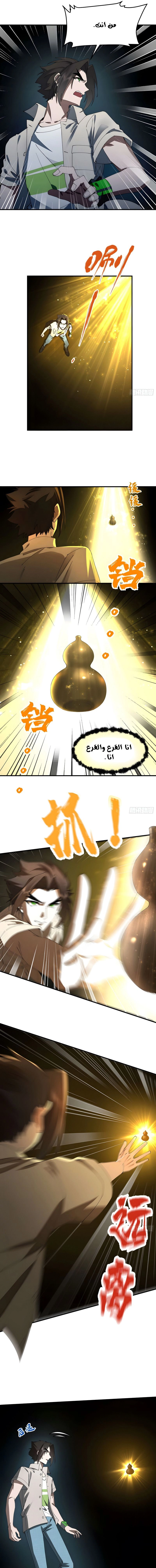 Chapter Image 7