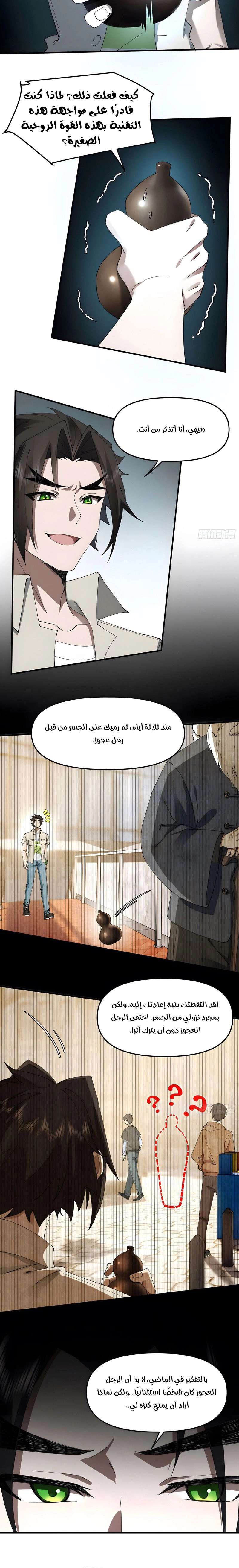 Chapter Image 10
