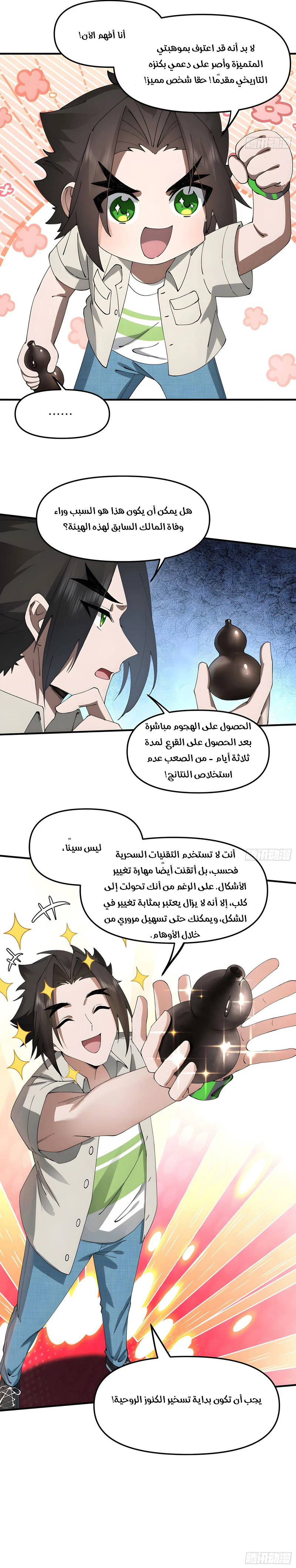 Chapter Image 11
